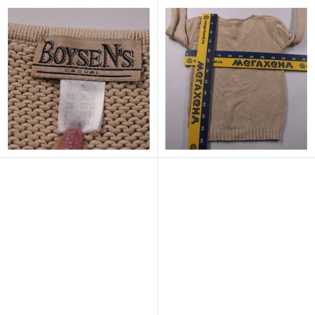 джемпер Boysen's