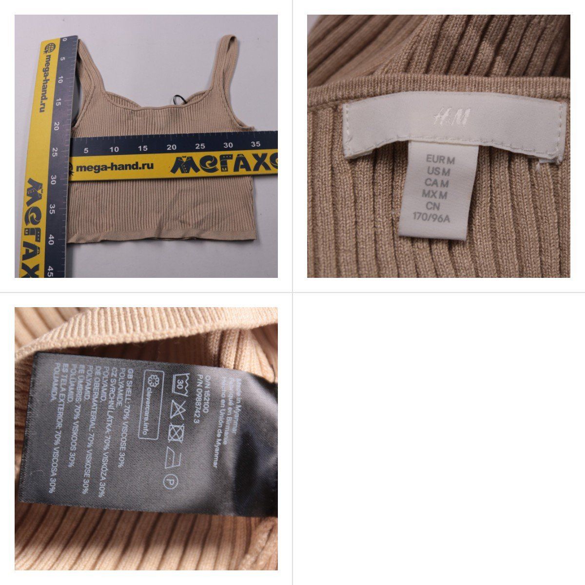 топ H&M