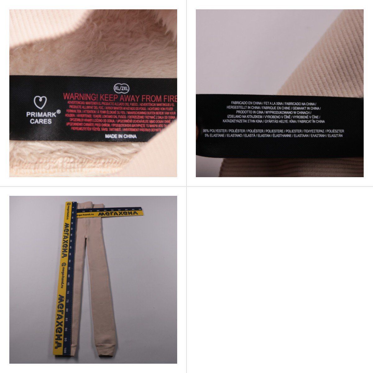 колготки Primark