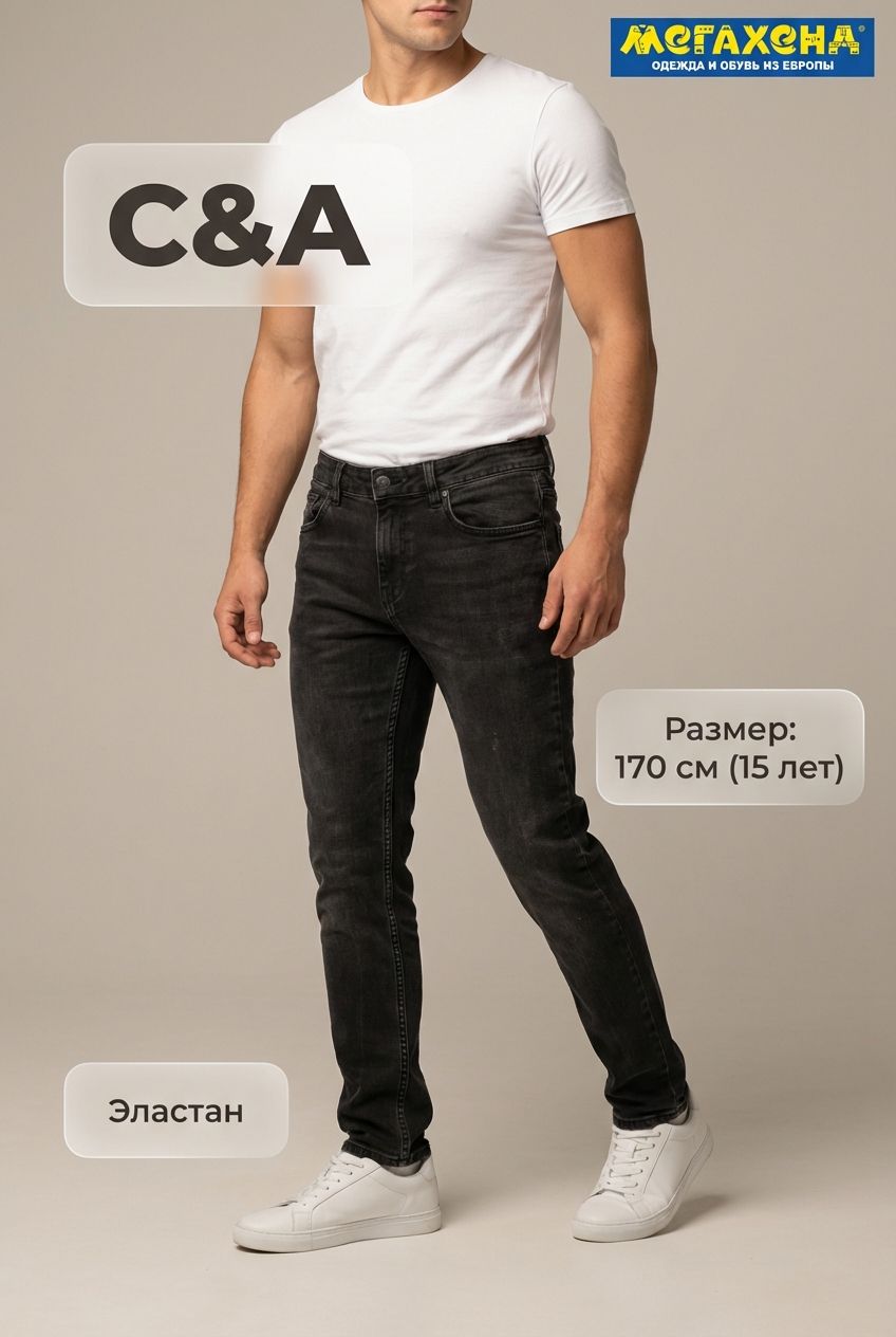 джинсы C&A