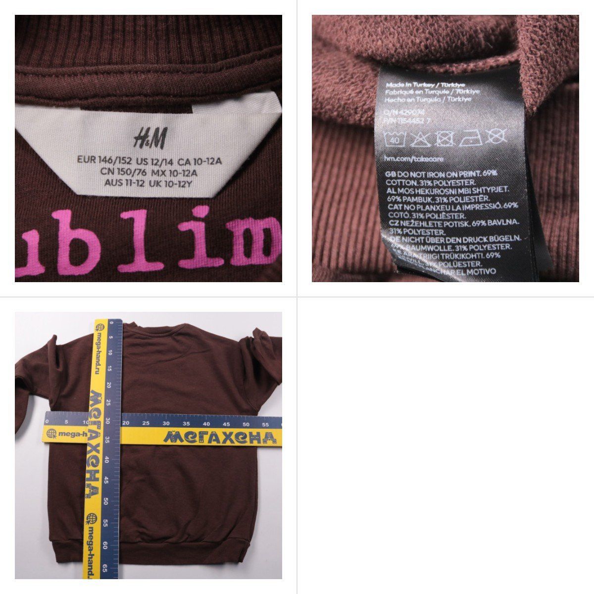 толстовка H&M