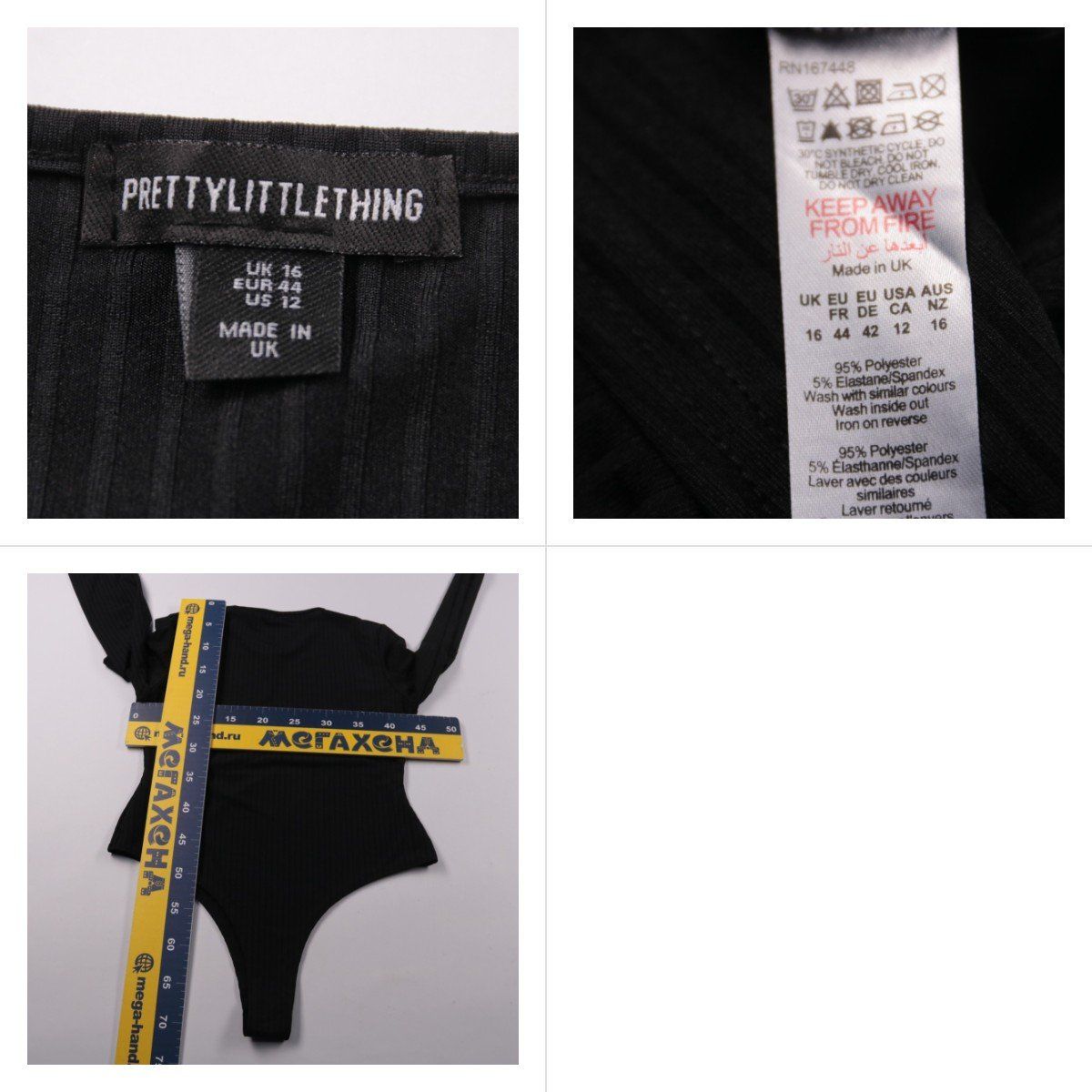 боди PrettyLittleThing