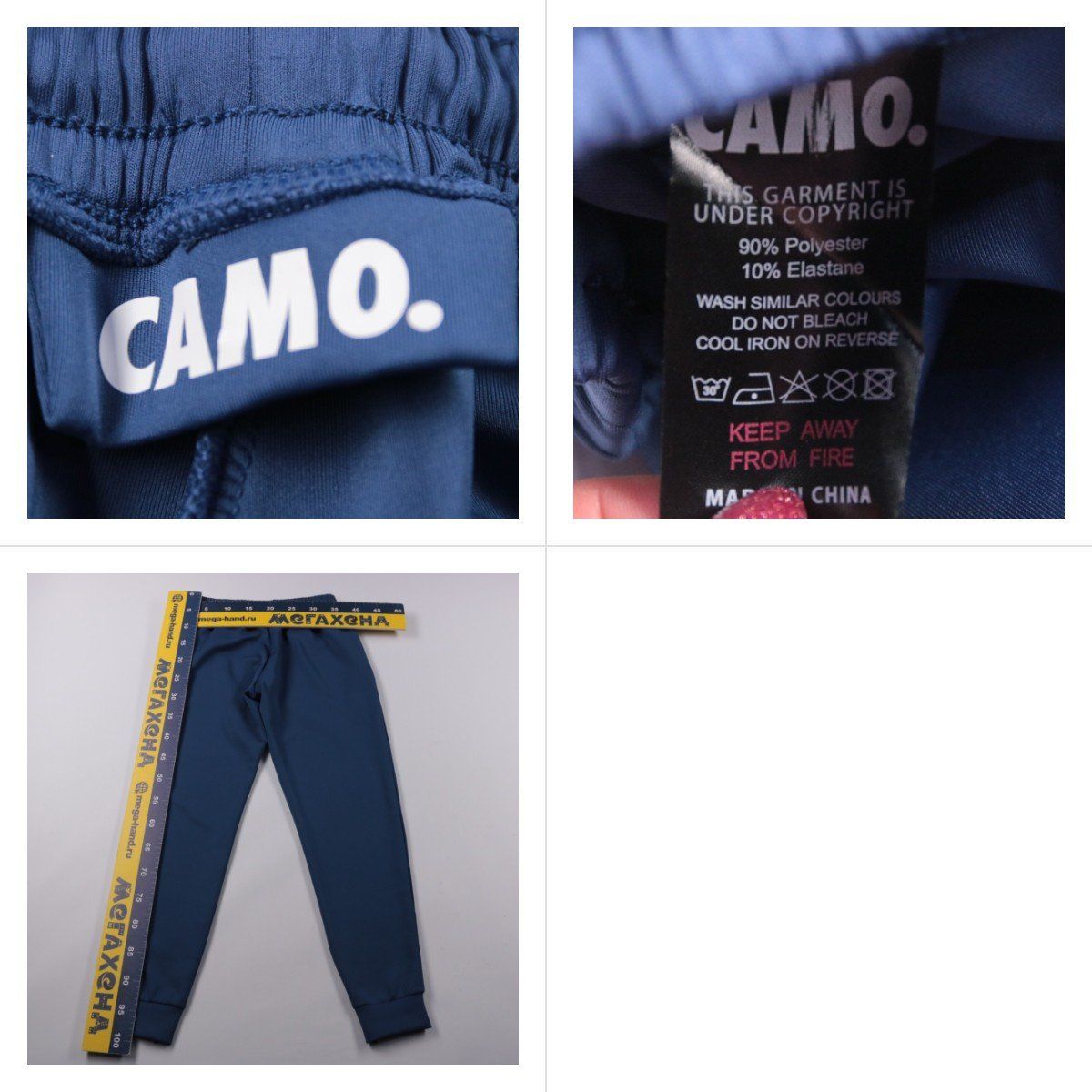 брюки Camo