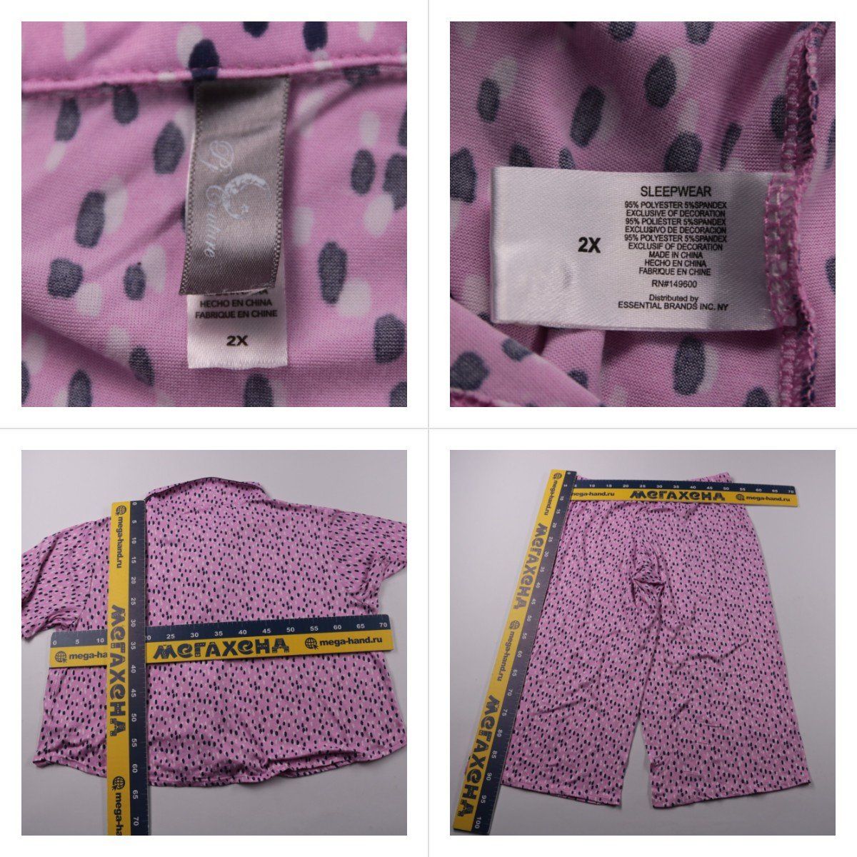 пижама Sleepwear