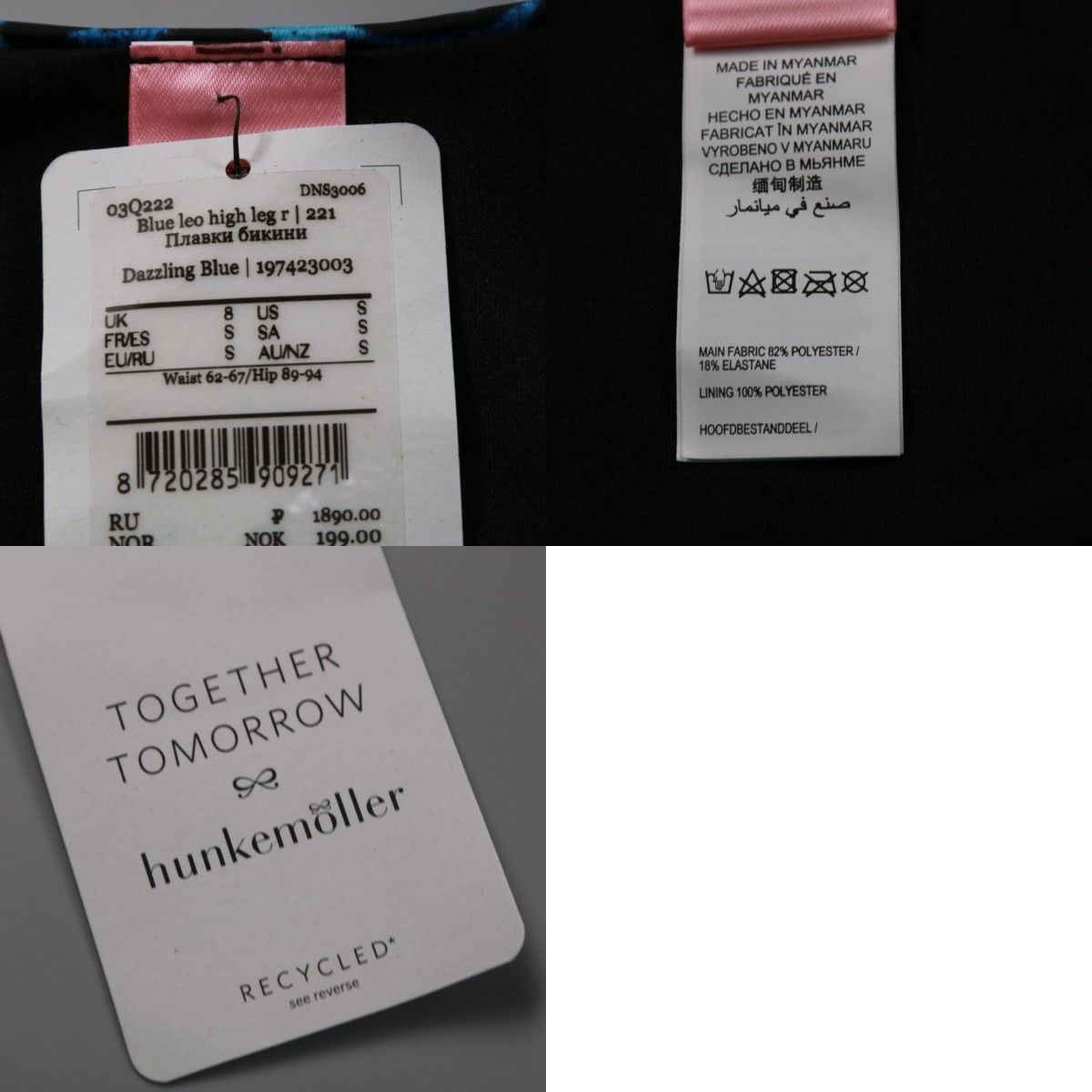 плавки Hunkemöller