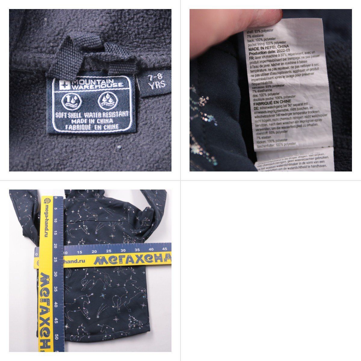 куртка Mountain Warehouse