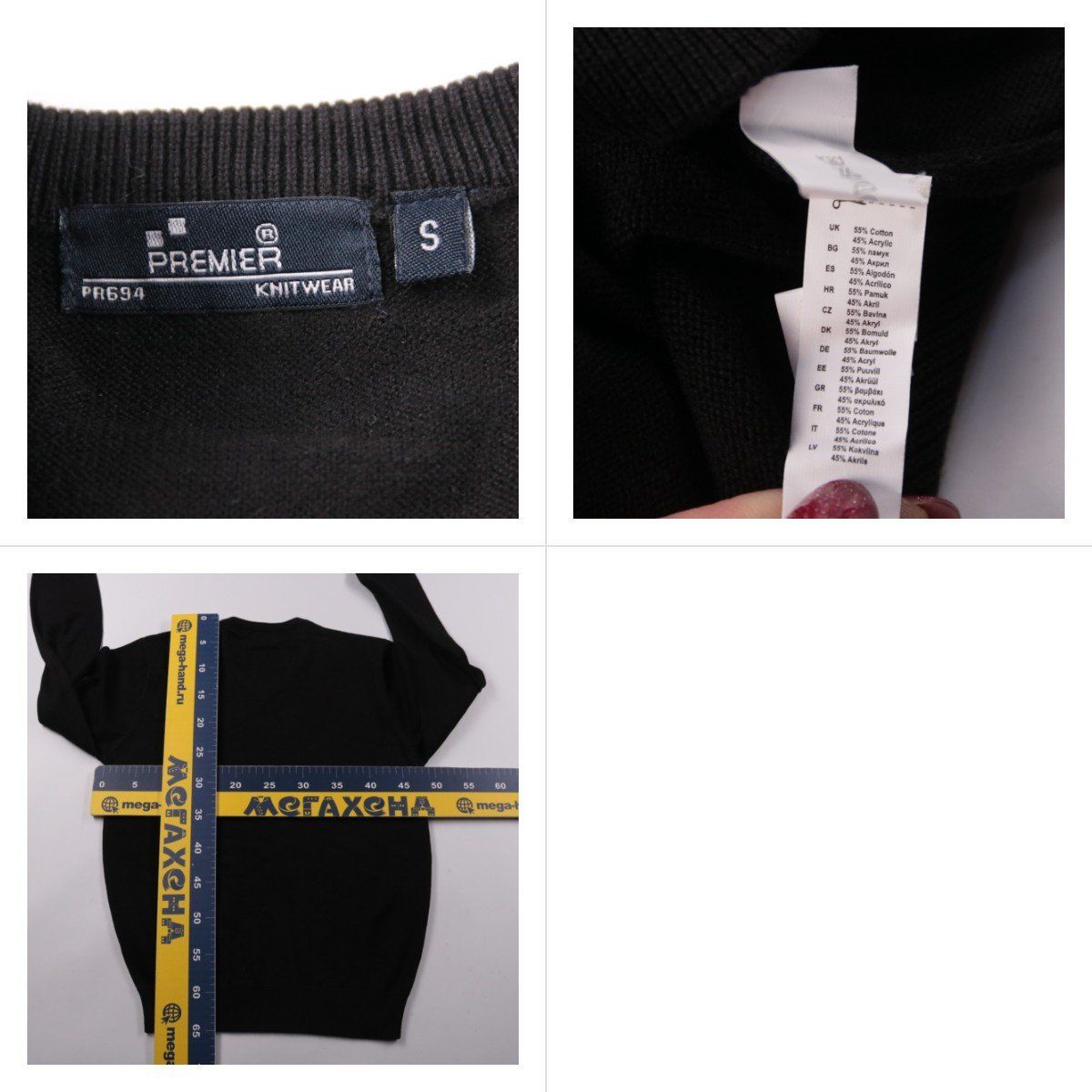 джемпер Premier