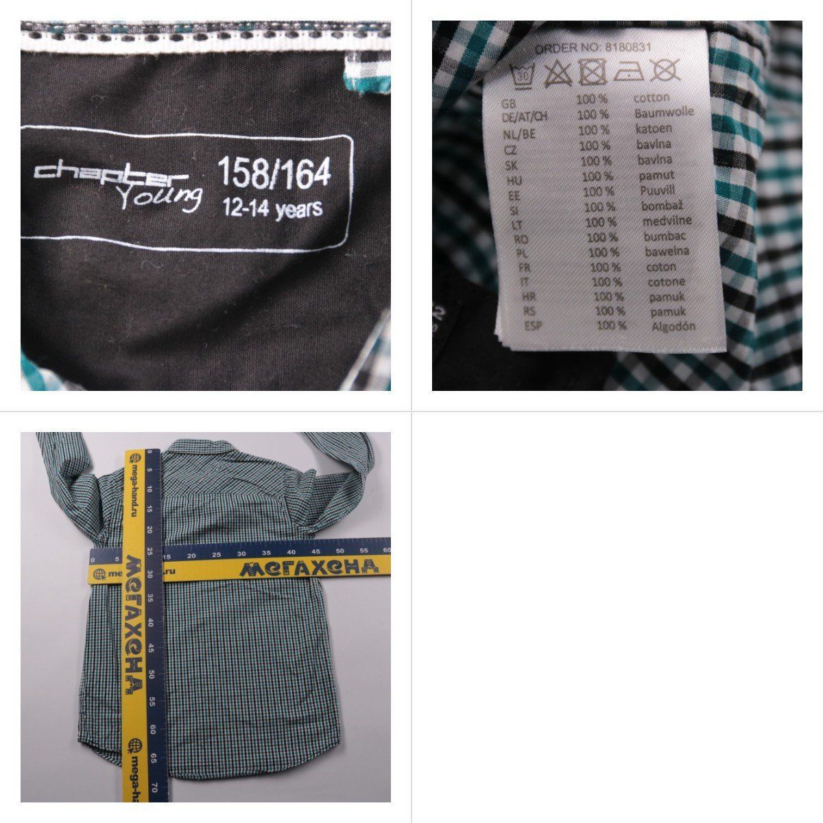 рубашка Chapter Young