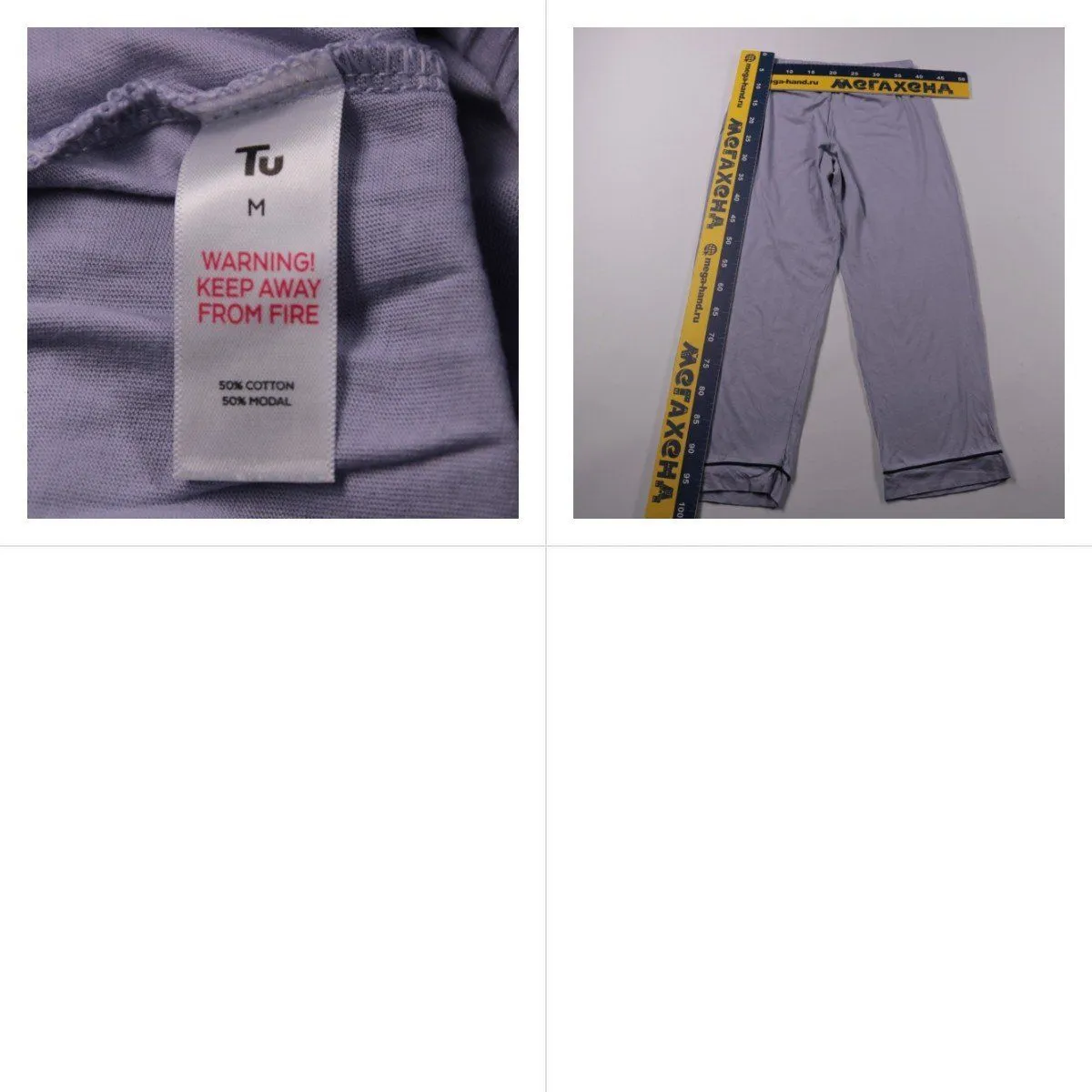 пижамные штаны