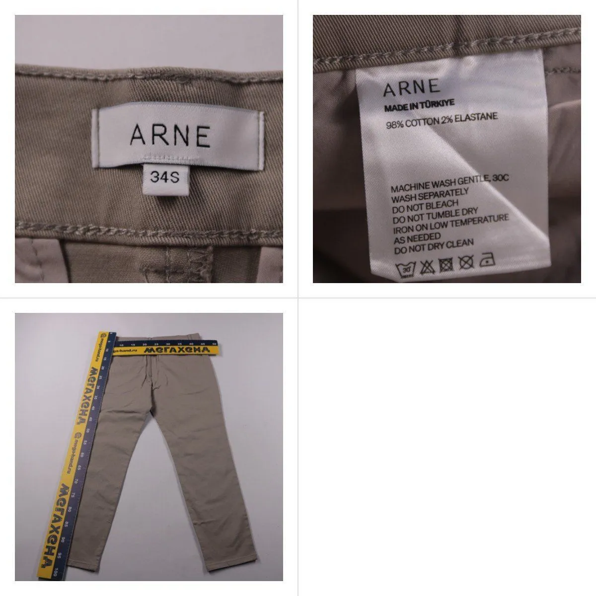 брюки Arne