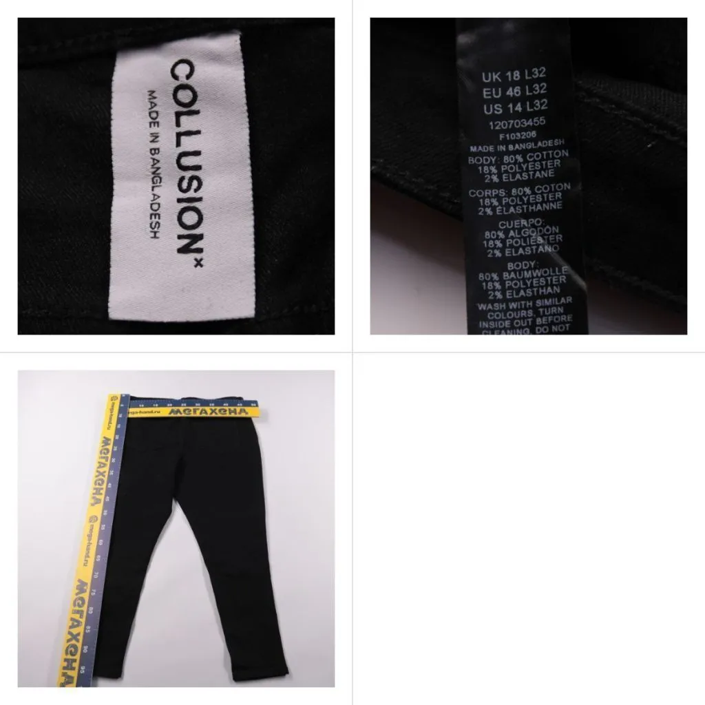 брюки Collusion