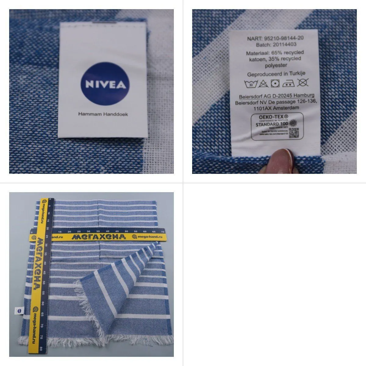 полотенце Nivea