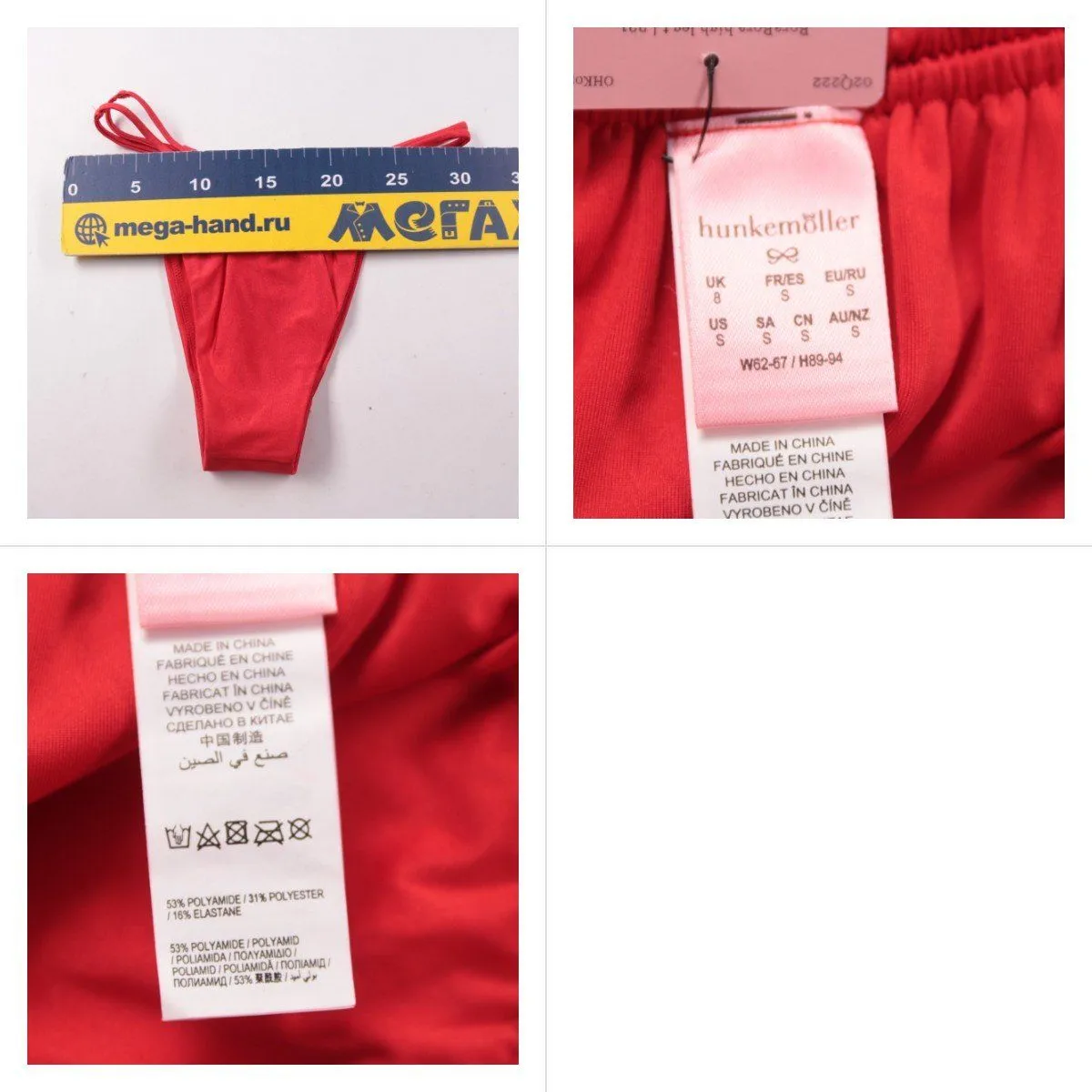 купальные плавки Hunkemöller