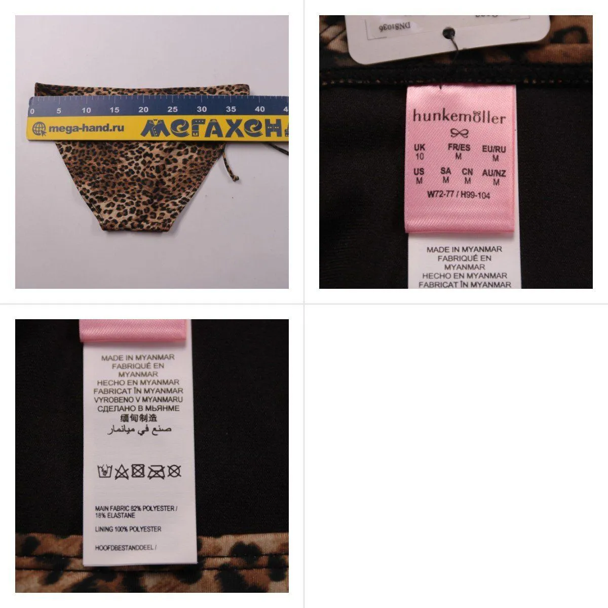 купальник Hunkemöller