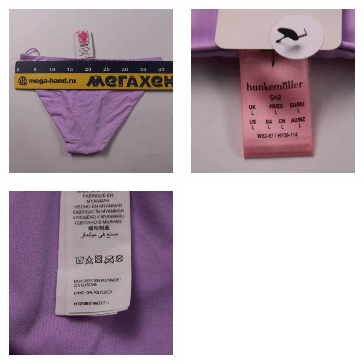 плавки Hunkemöller