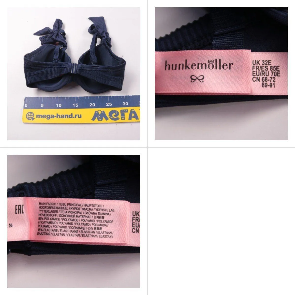 Бюстгальтер Hunkemöller 70E/32E